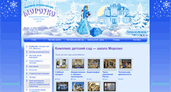 Desktop Screenshot of l-morozko.ru