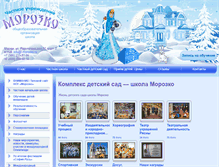 Tablet Screenshot of l-morozko.ru